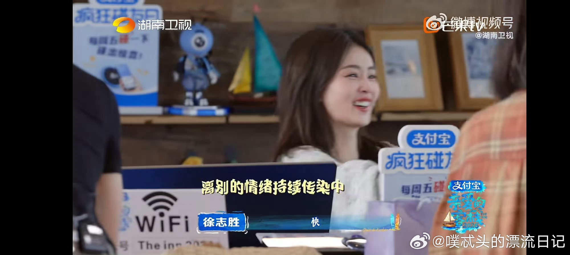 白鹿舍不得离开客栈哭了亲爱的客栈原来白鹿私下这么软萌，舍不得离开就直接哭，率真又