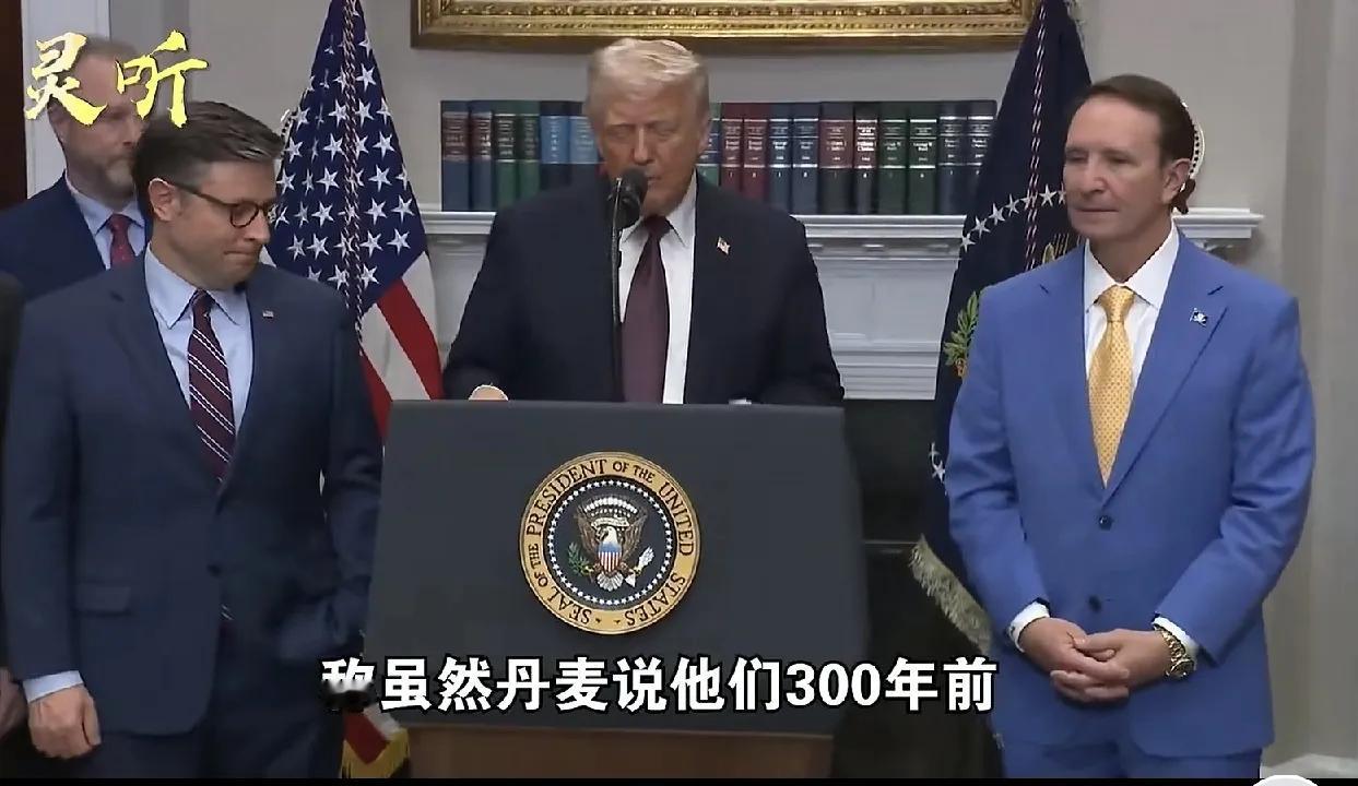 美国人加快了吞并格陵兰岛的步伐，已经任命了格陵兰岛特使

懂王特朗普又接着瞎折腾