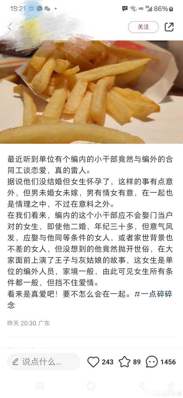 #民间艺术观察# ​​​