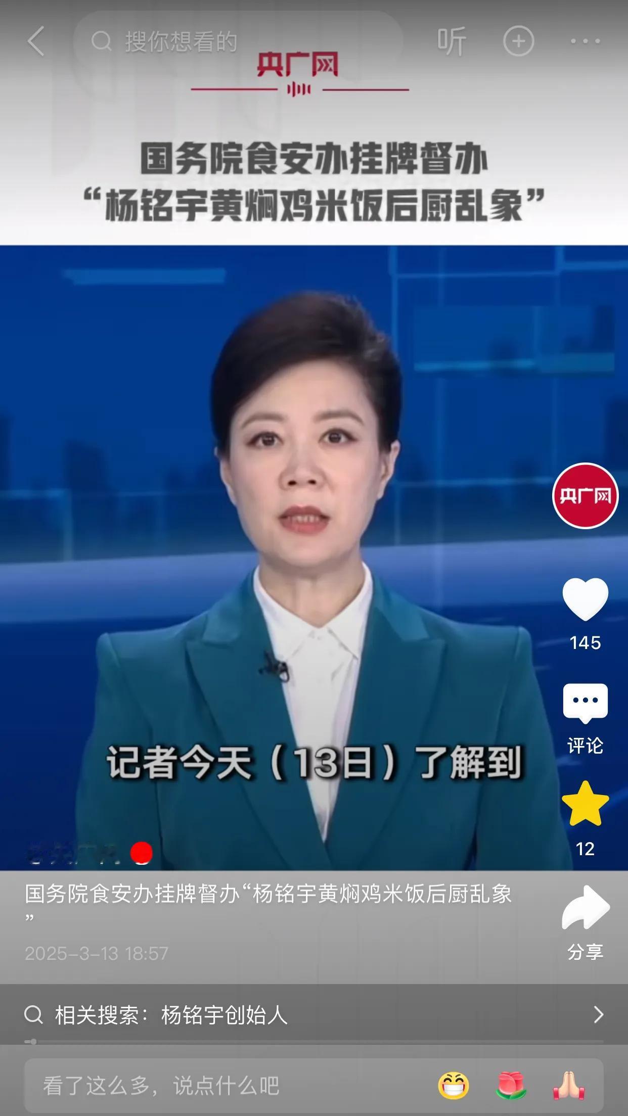 杨铭宇黄焖鸡米饭为什么这次高层如此重视？
很多人只看到了表面，表面上这次只是后厨