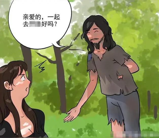 美女上了乞丐的床
一位美女在公园散步，溜达一圈后感觉有点累了，刚巧见到在树下有一