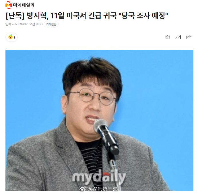 方时赫紧急返回韩国接受调查方时赫紧急返韩接受调查 方时赫11日紧急返回韩国，接受