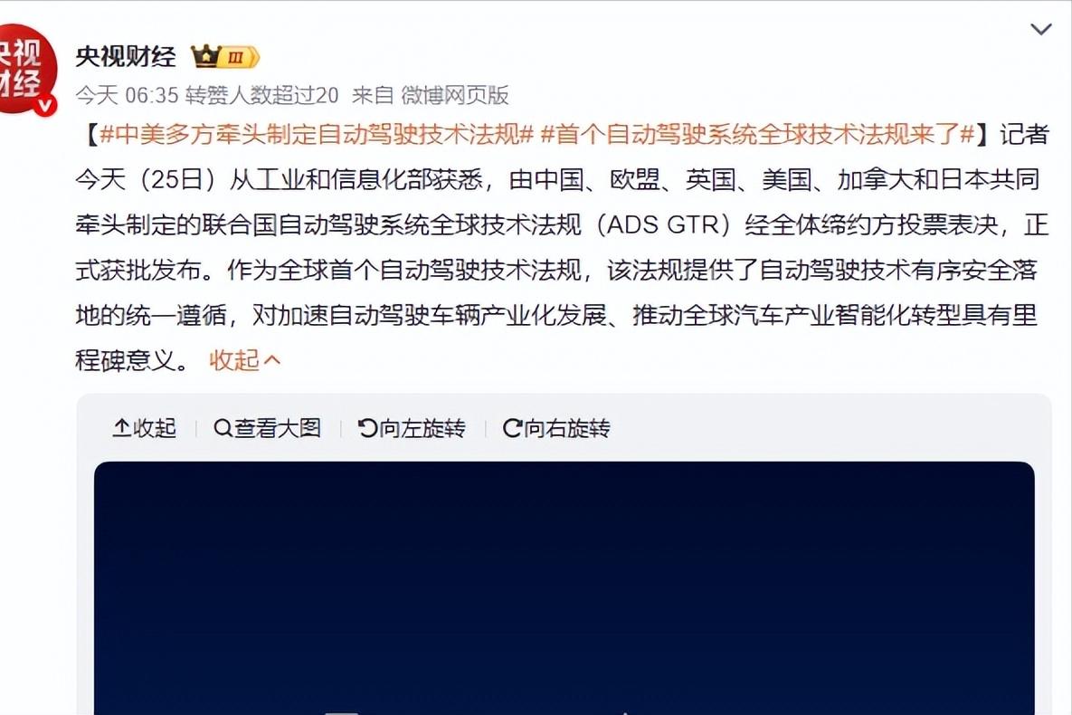 全球第一个自动驾驶法规，由中国牵头？
昨天，瑞士日内瓦，联合国世界车辆法规协调组