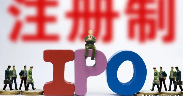 A股|IPO大跃进：新股发行太快，沪深两市主板注册制还有空间吗？