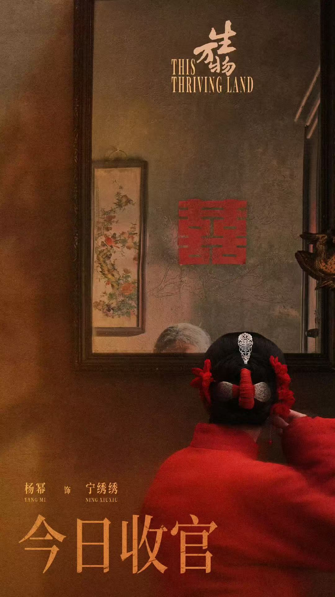 杨幂一面镜映照经年宁绣绣的一生杨幂一面镜映照经年，折射出了宁绣绣的一生 ​​​