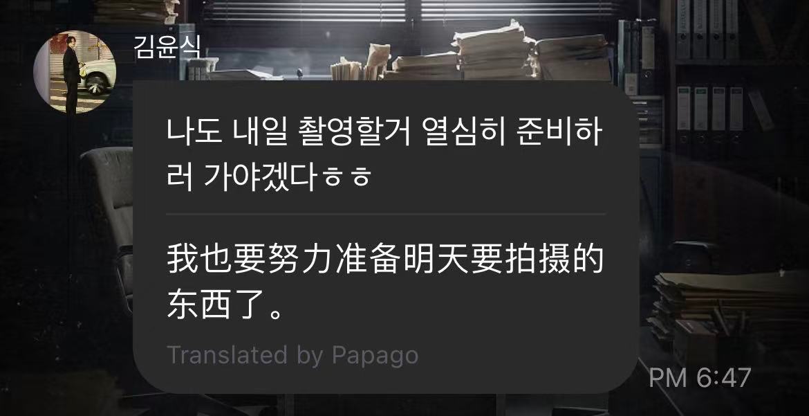 金允植  压力大的时候看看这个金允植，我哥都说了多少遍“在准备明天的拍摄工作”，