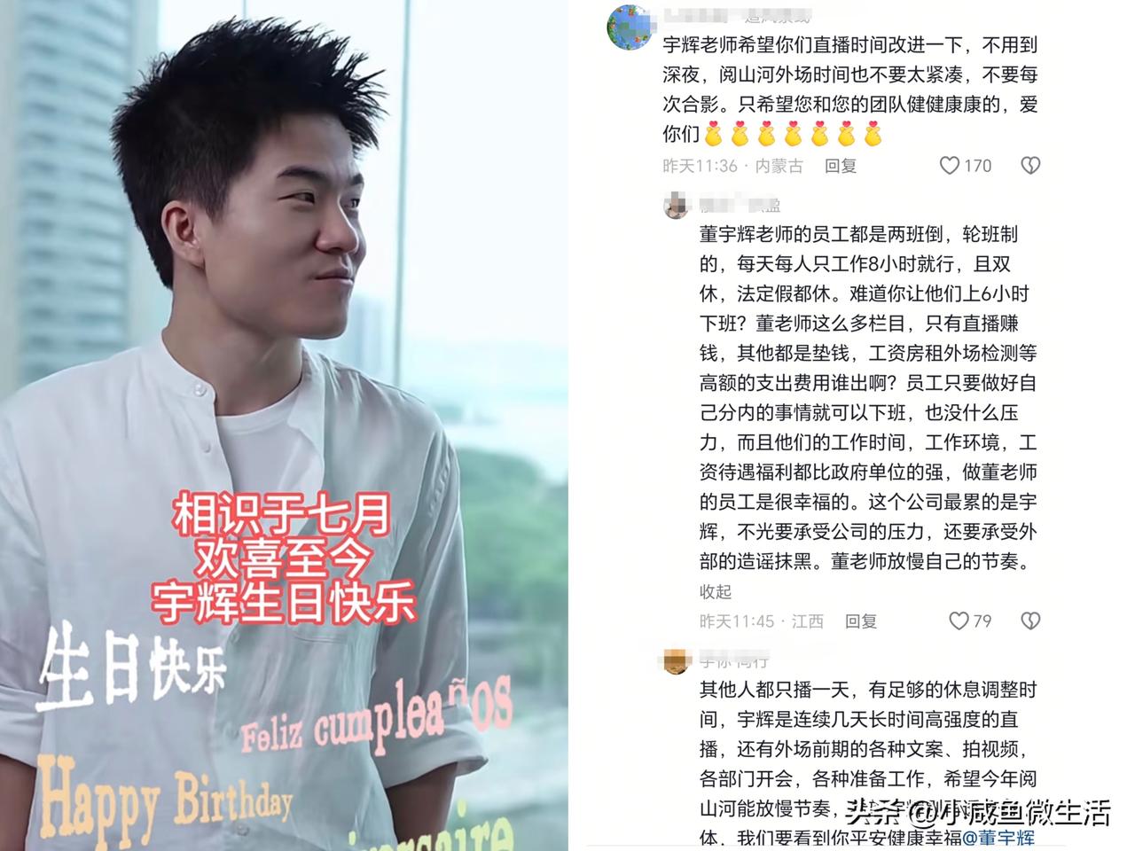 董宇辉太无奈了！

自从张雪峰去世后，他也成为了焦点，生怕他会步张雪峰的后尘。