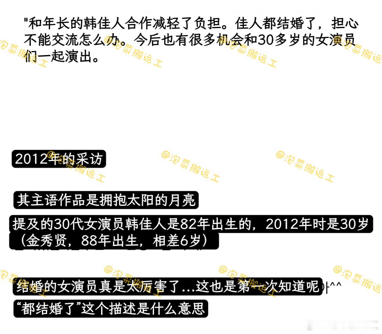 【theqoo】金秀贤曾在采访中担心自己和已婚女演员无法很好地交流金秀贤金赛纶最
