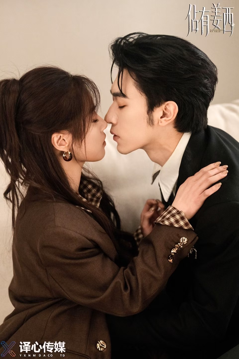 沉思x袁雨涵《佔有姜西》开播在即给我们家雨涵宣传一波～这部剧我参与了后期修改，甜