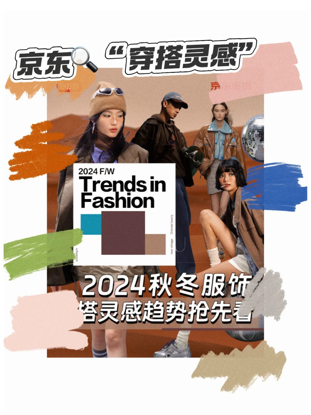 一天介绍一种风格！今天是旷野美拉德