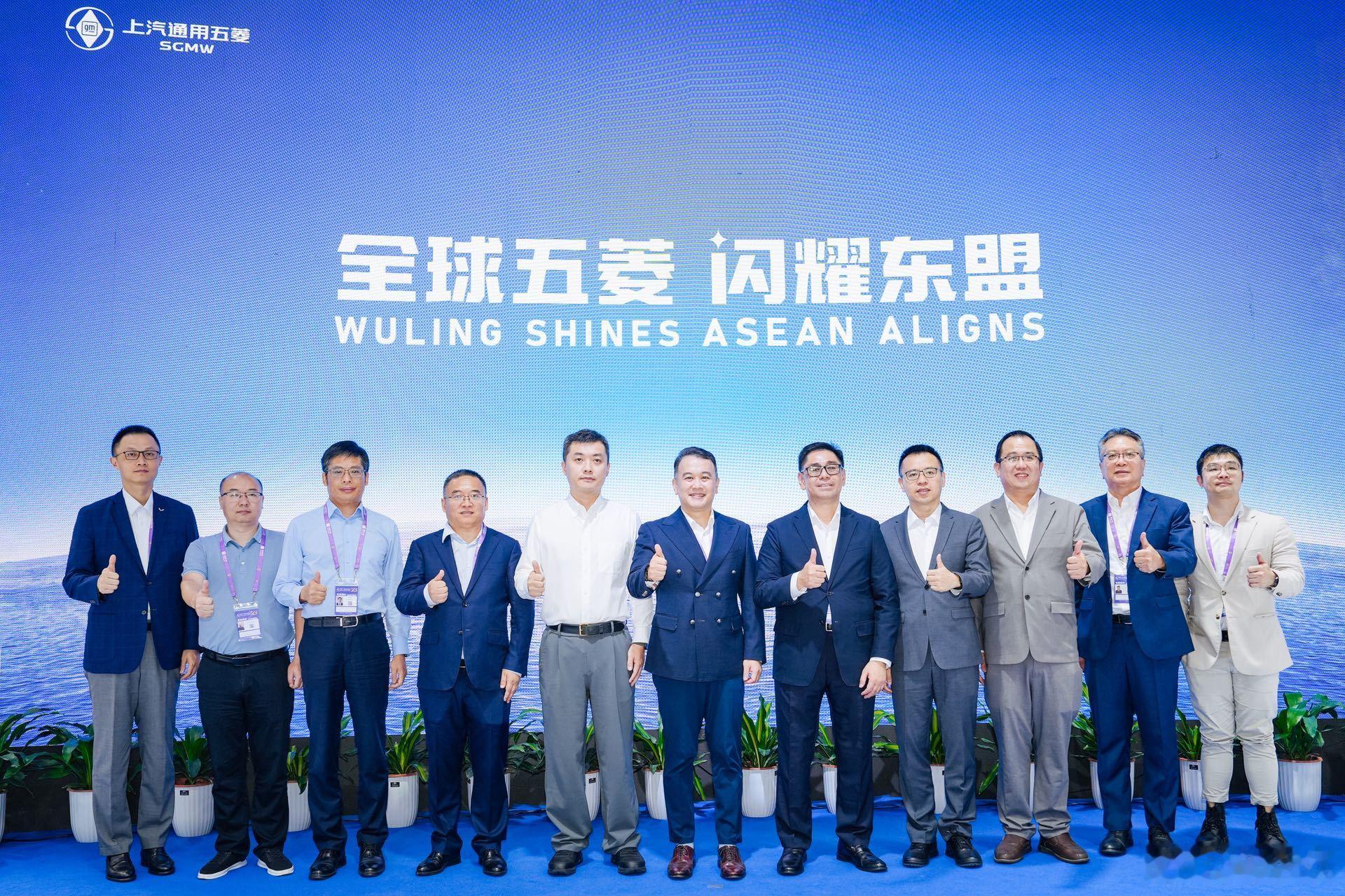 全球五菱，闪耀东盟！上汽通用五菱Global 5全球战略正式发布全球五菱闪耀东盟