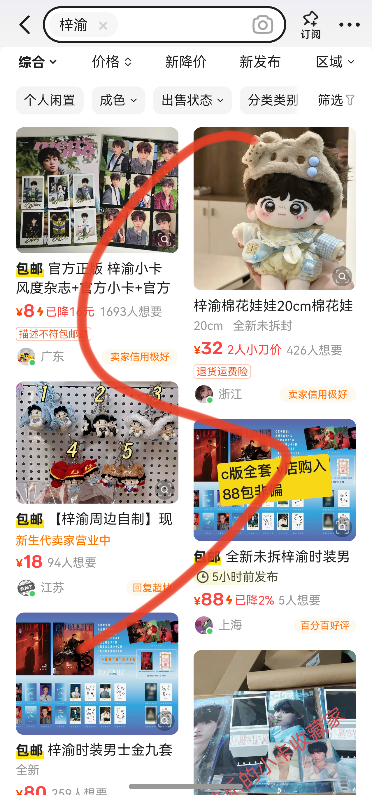 田栩宁粉丝出物某人粉丝在隔壁平台大量出物中 ​ ​​​
