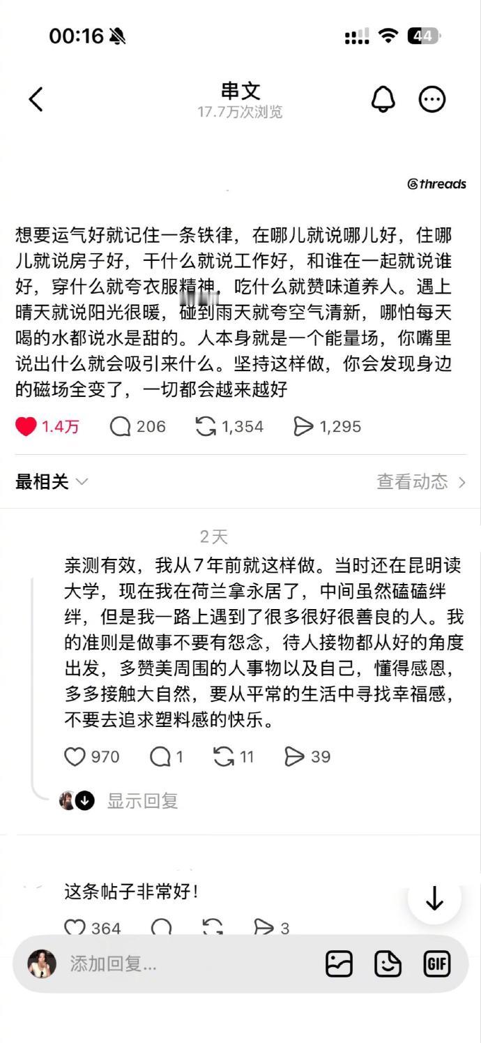 想要运气好就记住一条铁律 