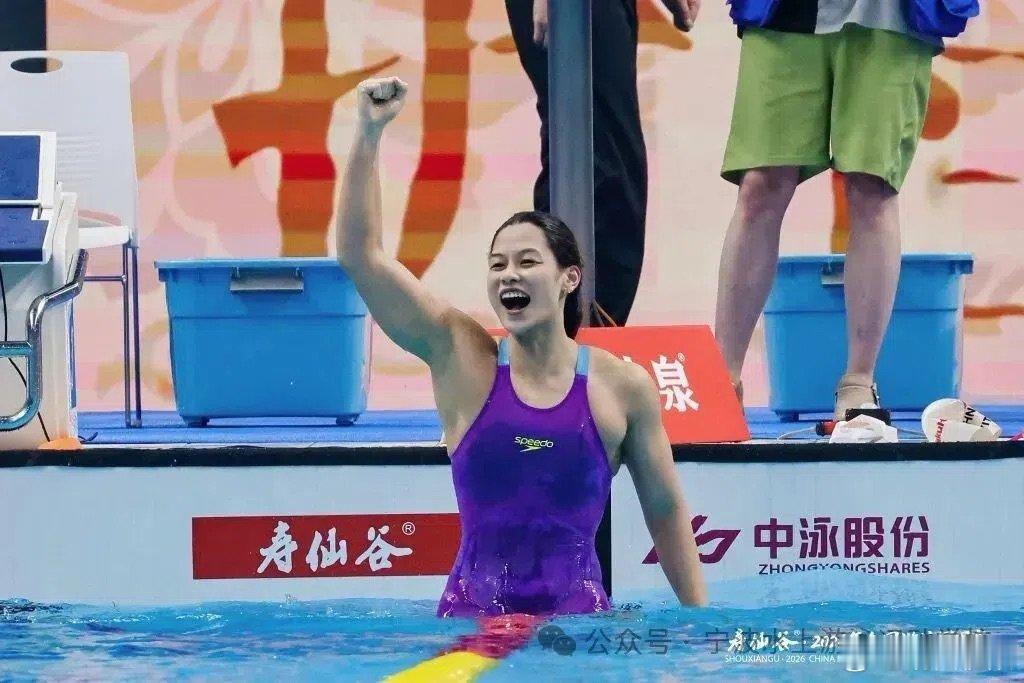 宁波运动员余依婷和汪顺闪耀全国游泳冠军赛 6月21日，2026全国游泳冠军赛于杭