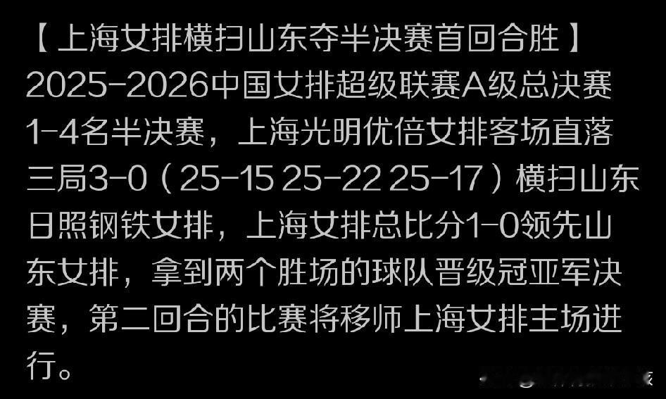 全国女排超级联赛的赛场上，半决赛的比拼是常规赛第一和第四名的球队之间直接进行交叉