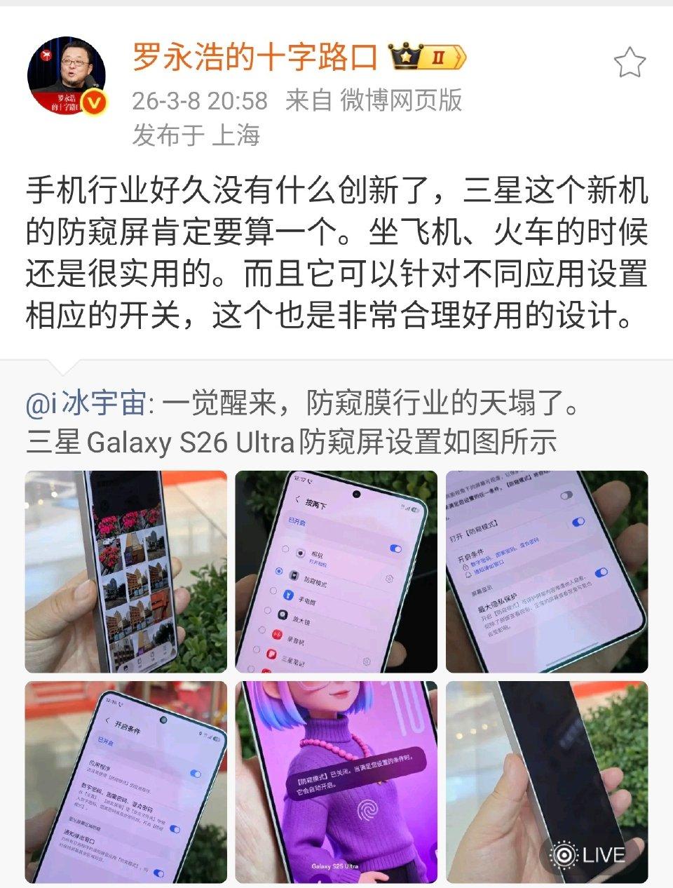 罗永浩评手机行业创新：久等颠覆性突破
 
近日，罗永浩在公开场合直言，手机行业已