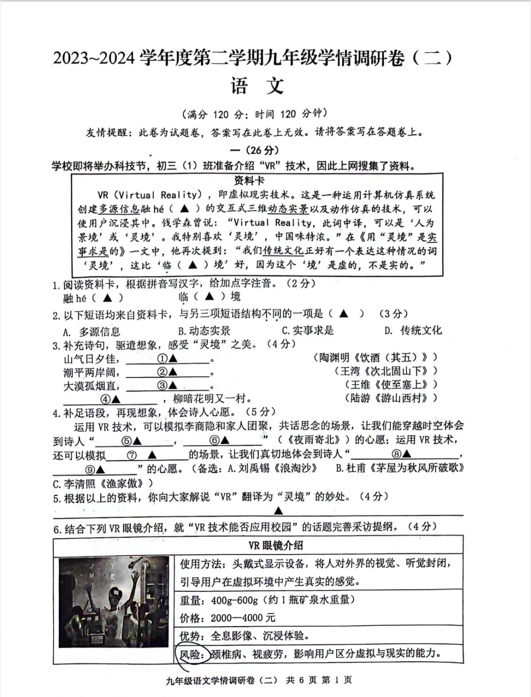 玄武区二模试卷‼️新鲜出炉