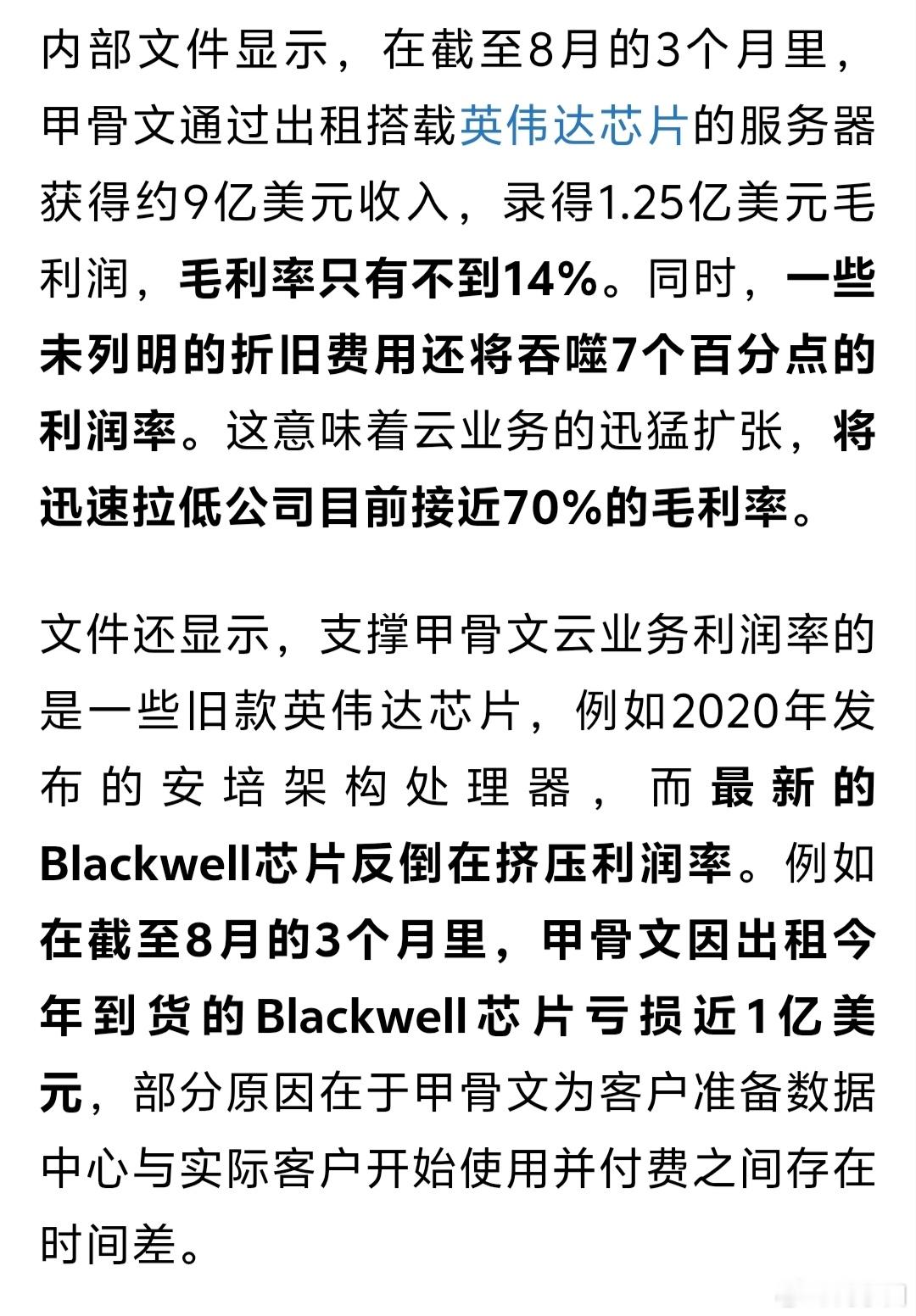 没事，接着唱歌接着跳舞。不要看利润，走夜路要唱歌。 ​​​