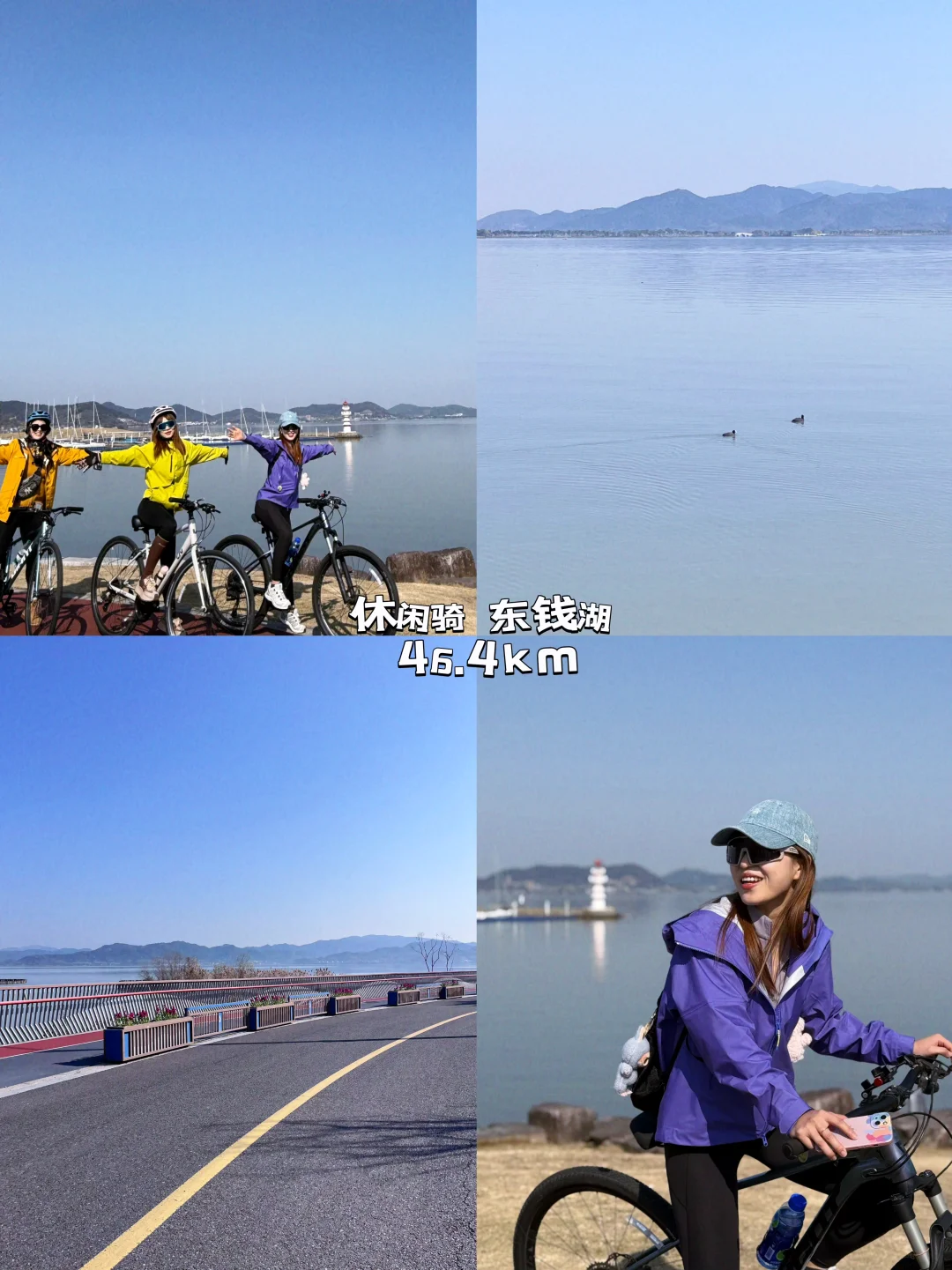 一个人的东钱湖骑行 快乐超标