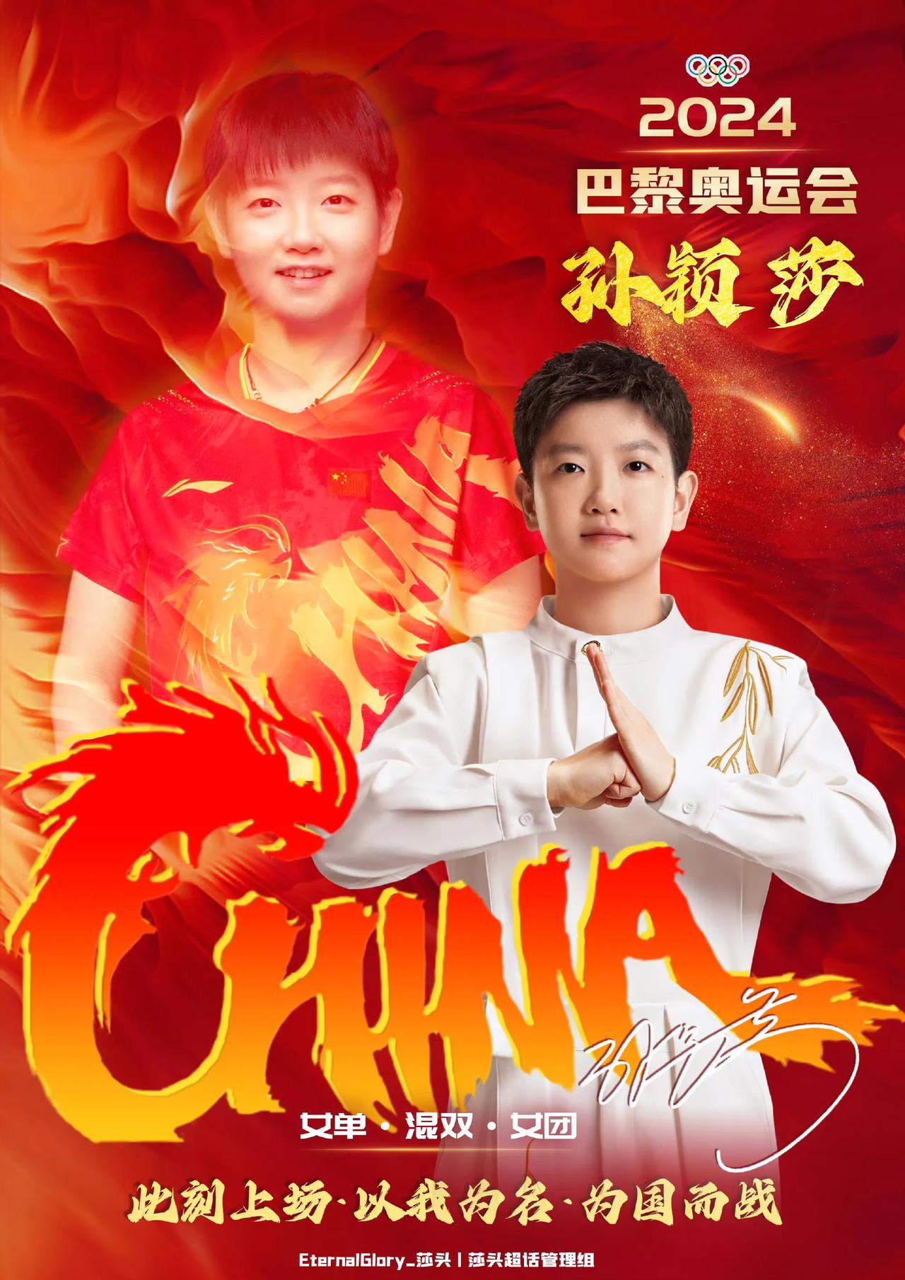 #孙颖莎单打技术怎么样?#厉害#孙颖莎绽放巴黎# #孙颖莎星光熠熠# #孙颖莎挑