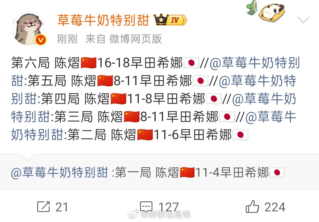 这个爆分瞬间想到德班的ed和苹果[泪奔]勾起了一些无语和心疼小莎的回忆、、 ​​