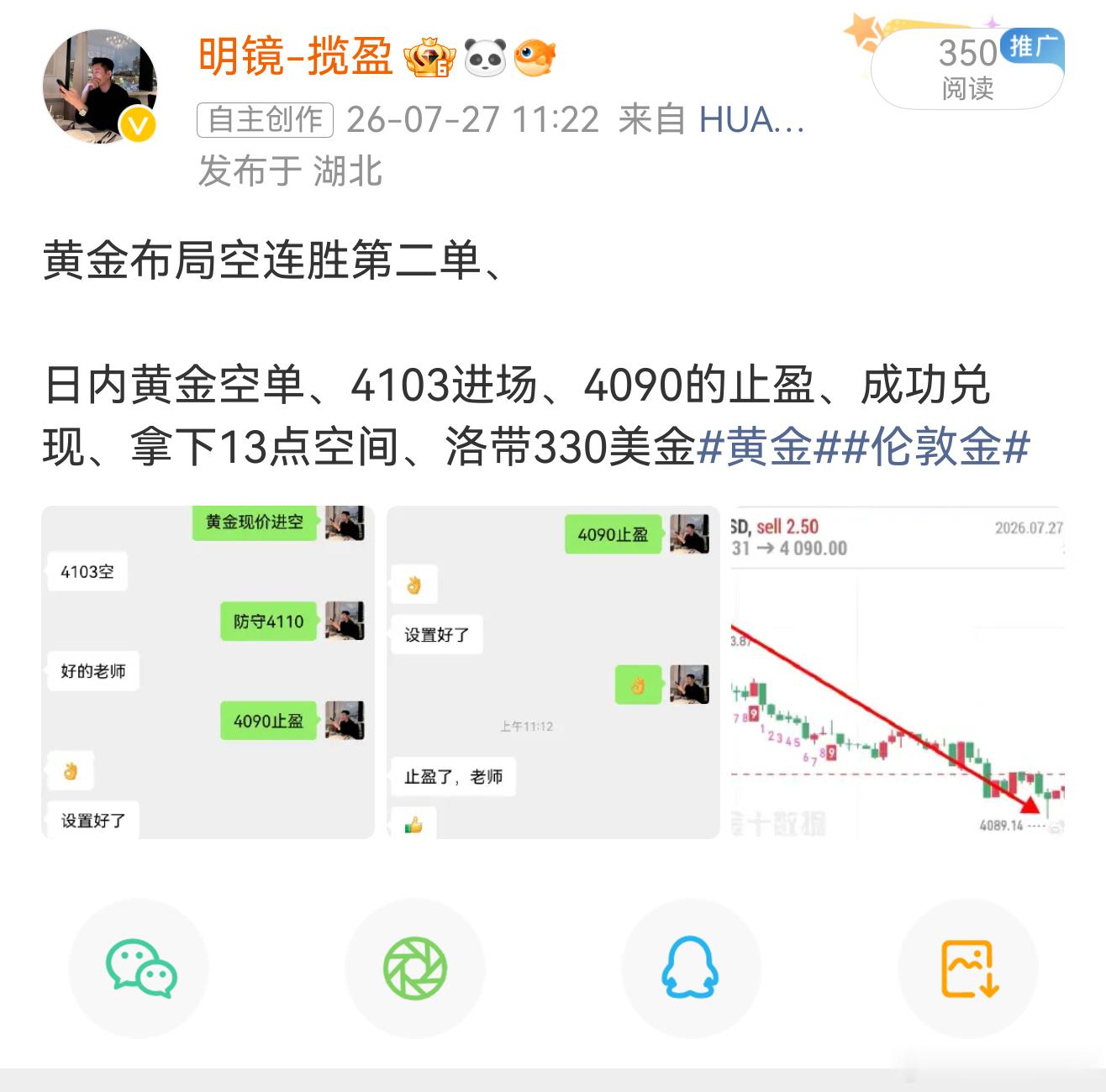 7/27复盘、满载而归布局全部以空单为主、根据趋势判定、接高下行黄金伦敦金