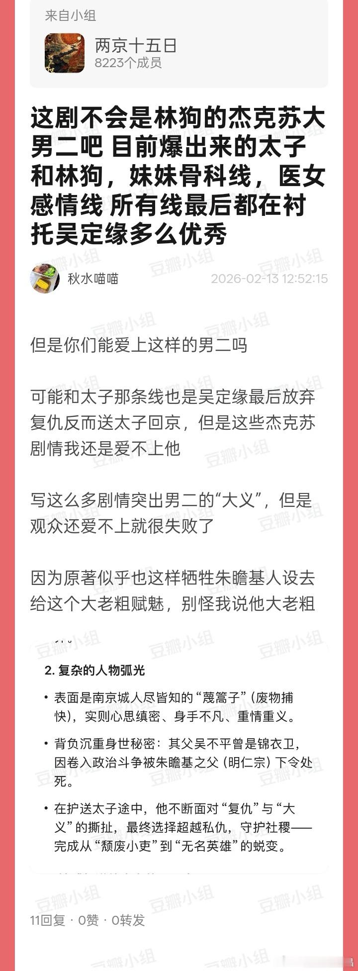 215刚拍完，剧专组就开始以莫须有的态度批判林更新和导演张黎？那个绿momo是豆