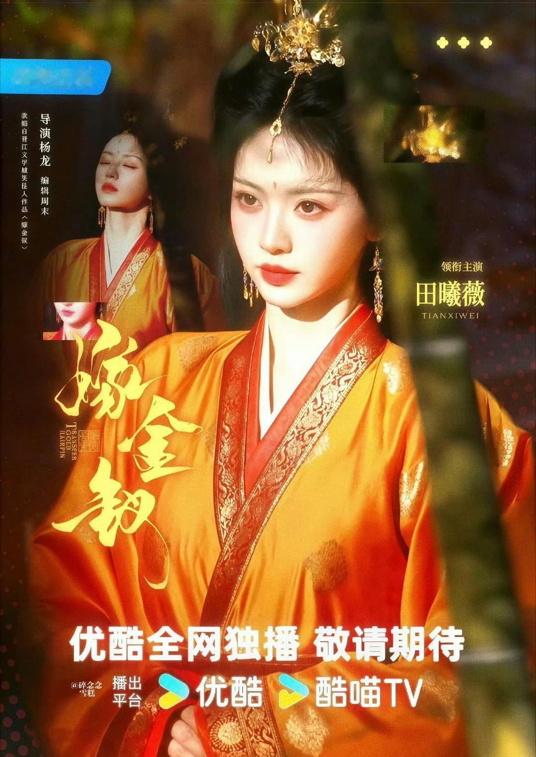 田曦薇Gucci镜头方向是往前往高处走的那就是正确的良好的话说天才女友 嫁金钗什