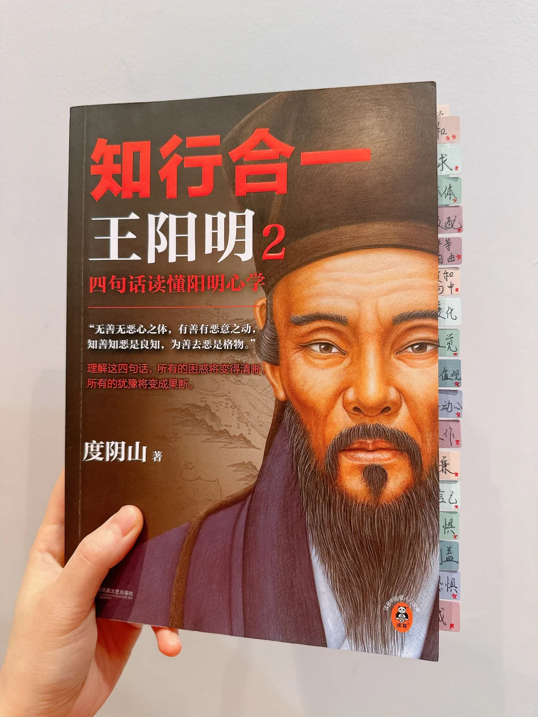 这本书教我如何面对修行路上的坎坷与磨难。