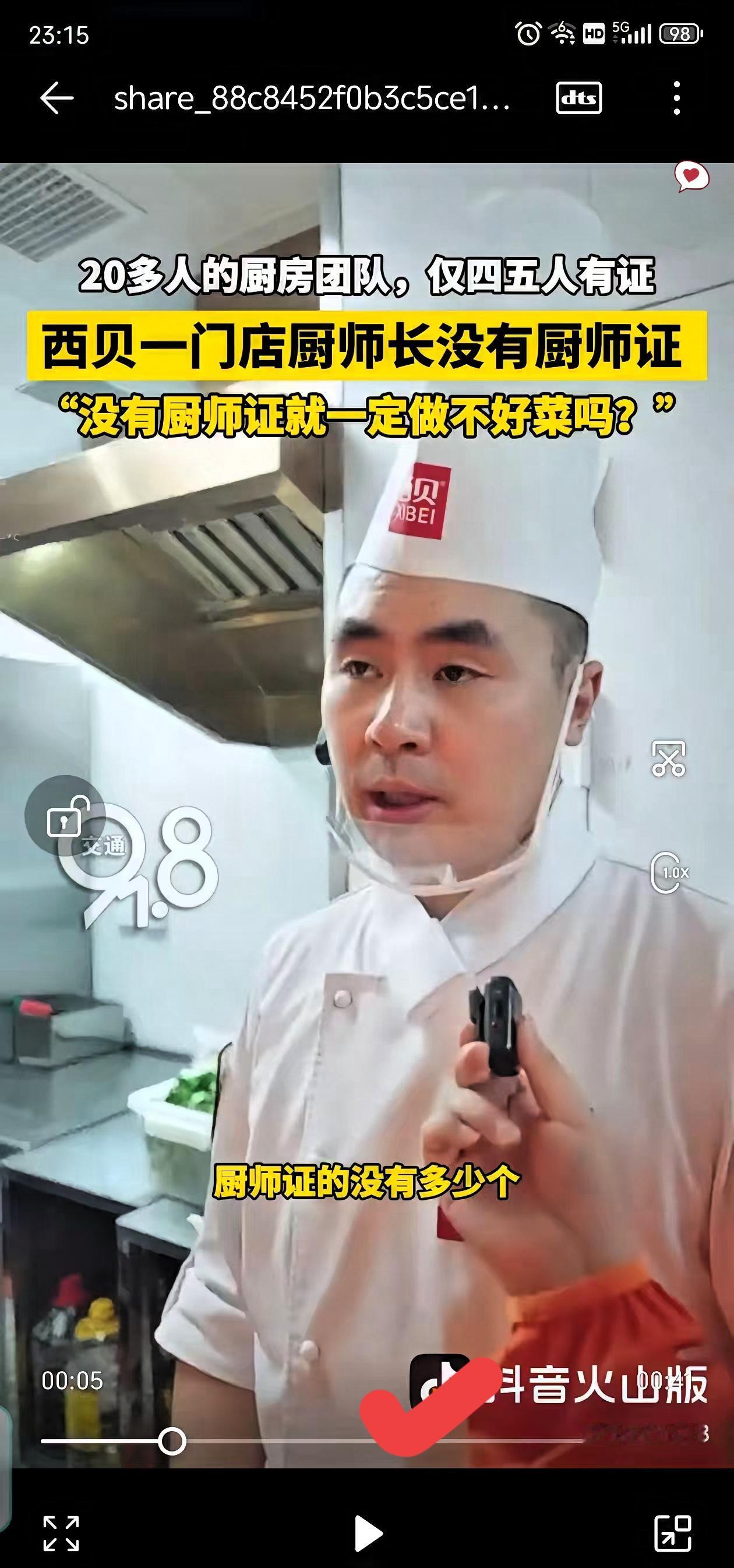 西贝这波开放厨房，
简直把“喜剧现场”搬进了餐厅！
记者问二十多个厨师里有多少有