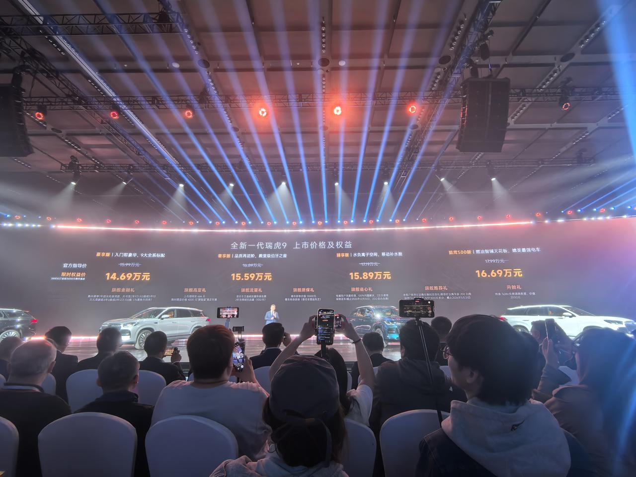 限时权益价14.69万起，全新瑞虎9正式上市【来自懂车帝车友圈】