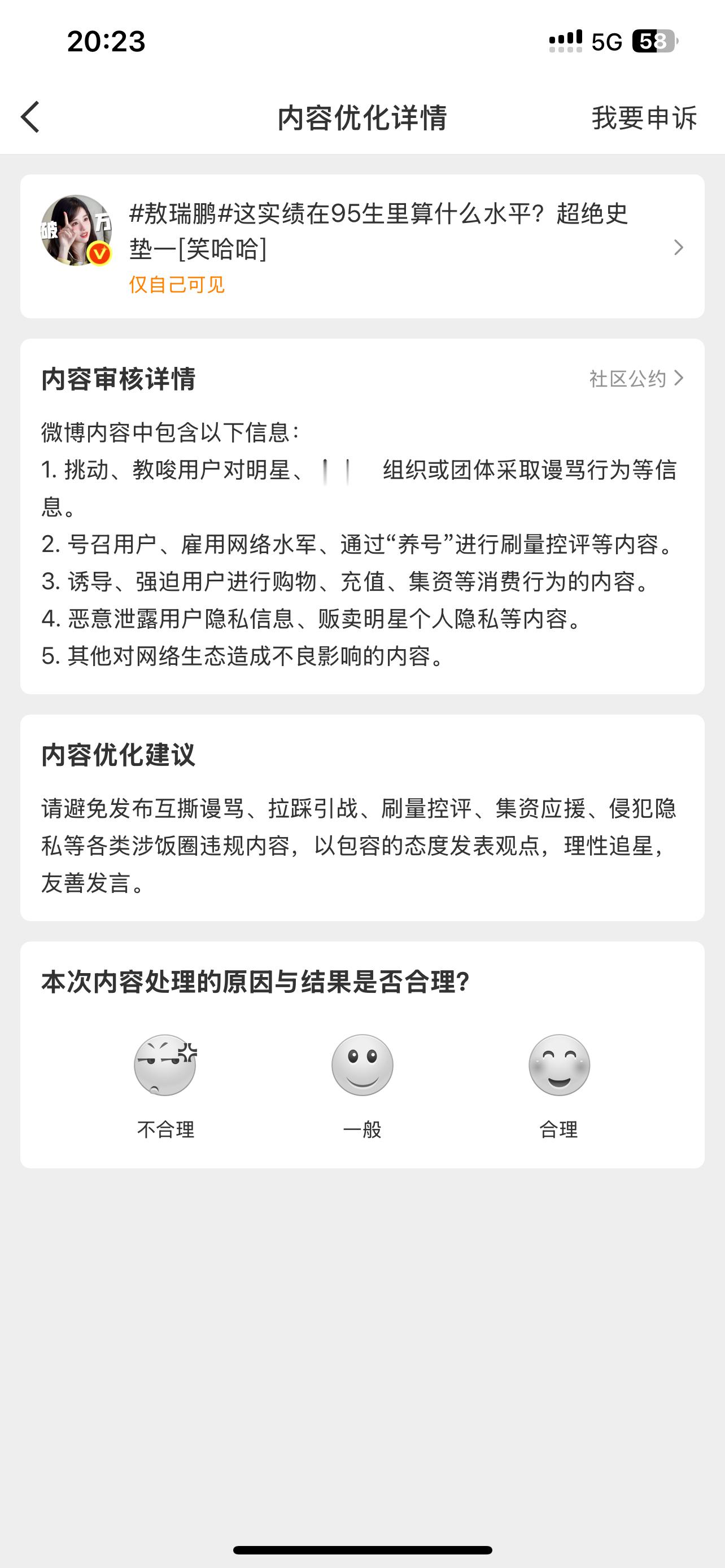 这是团队下场了吧，这么齐刷刷被咔掉 