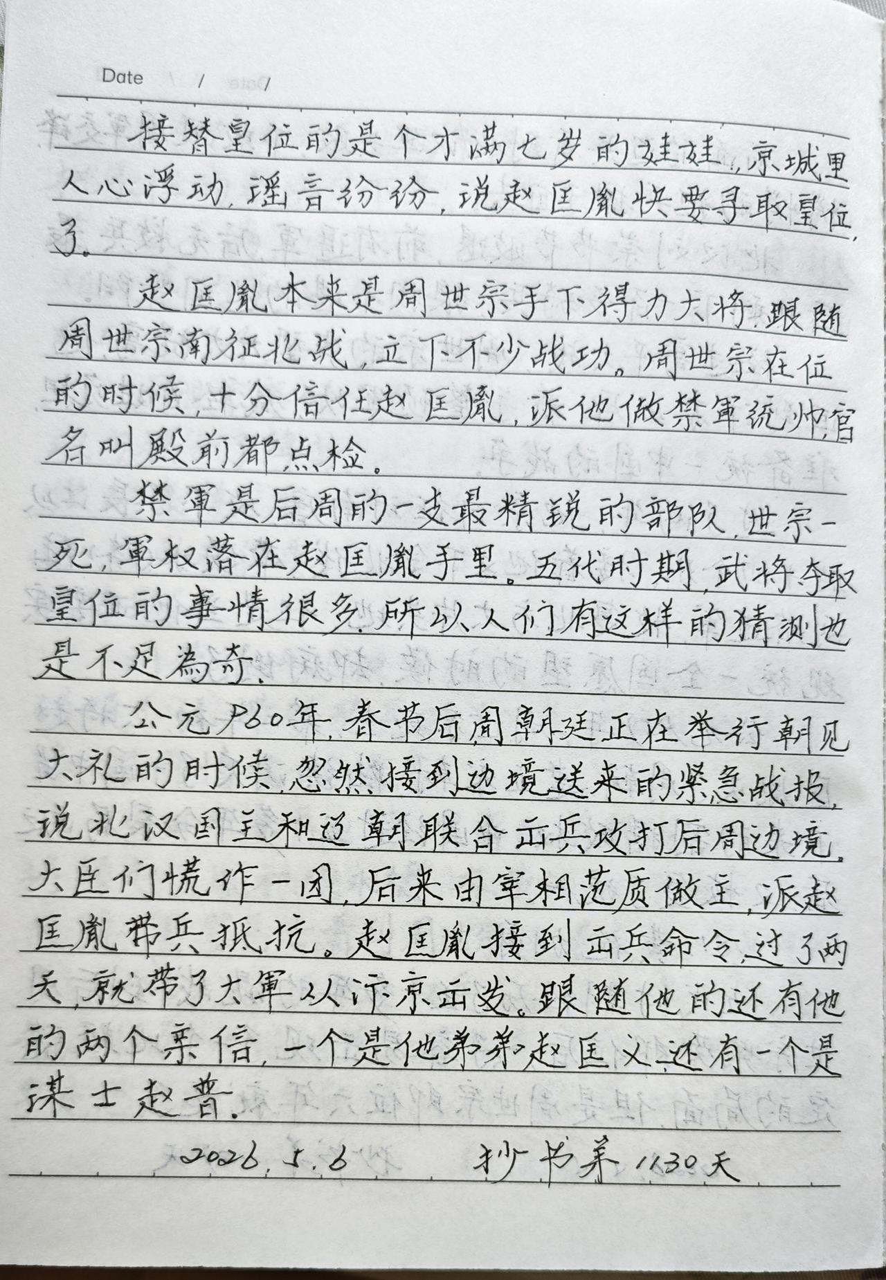 抄书第1130天！
        五一假期过完了，脏衣服也攒了一堆，摁下洗衣键