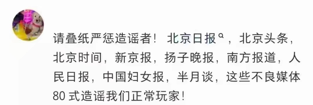老六推继续狙，连半月谈都狙上了，持续看笑话中 
