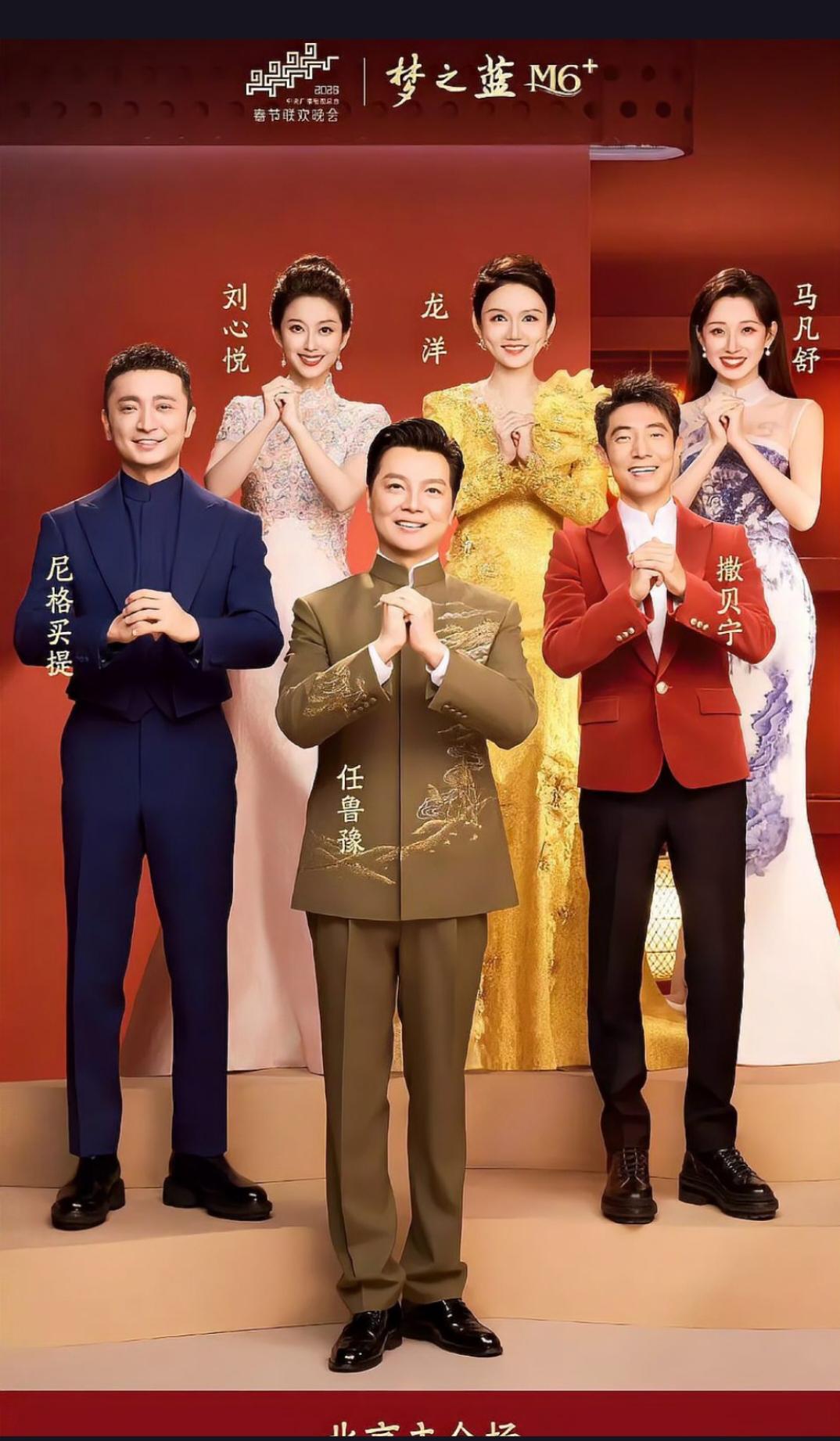 2026年央视春晚主持人阵容揭晓，哪些面孔将闪耀舞台？
2026年央视春晚即将拉