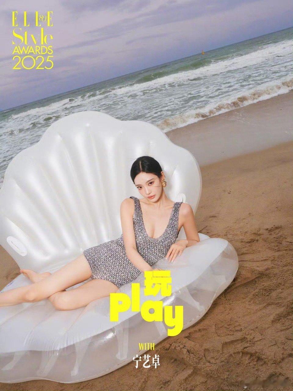 宁艺卓躲在贝壳里上岸了elle晒宁艺卓elle晒宁艺卓，好美，[爱慕][爱慕] 