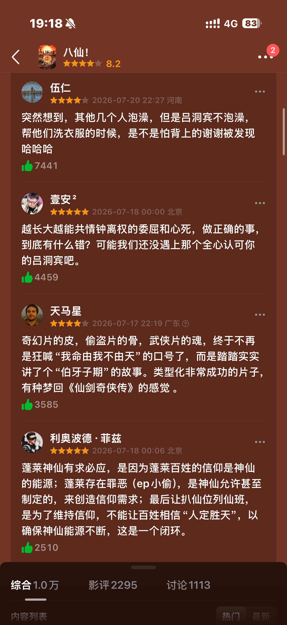 好看，推荐！老少皆宜和浪浪山小妖怪一样的好看 