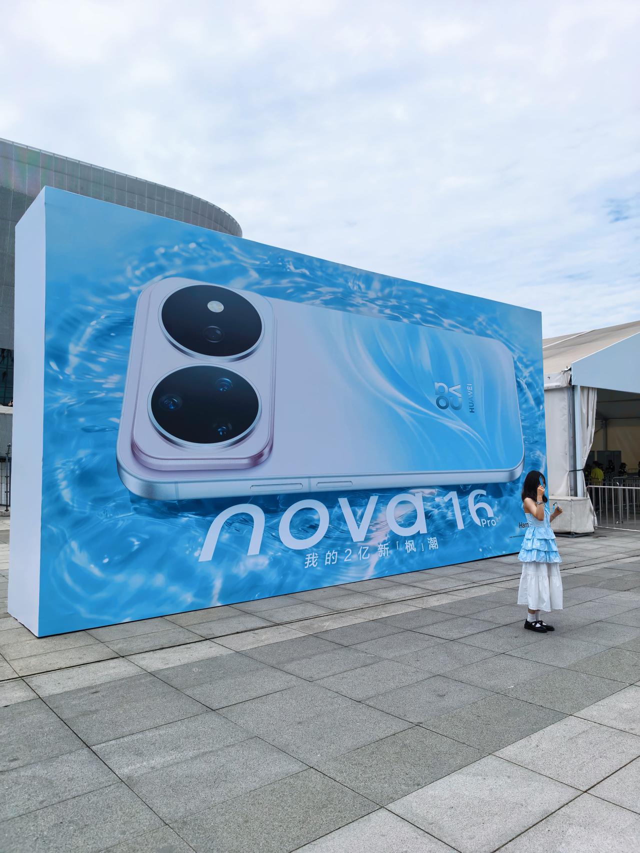 今天华为nova16发布会的安检真是史无前例的严格！

从酒店取票到进入会场检查