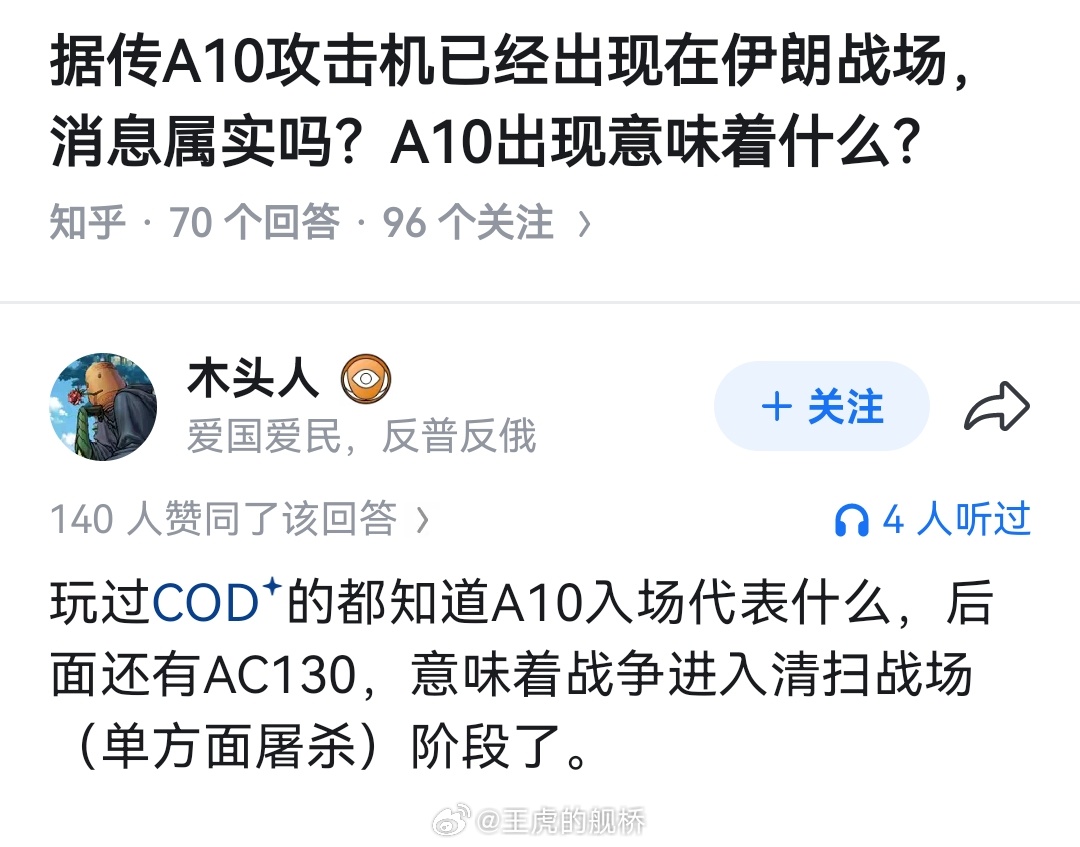 A10：啊？我也要入场吗？