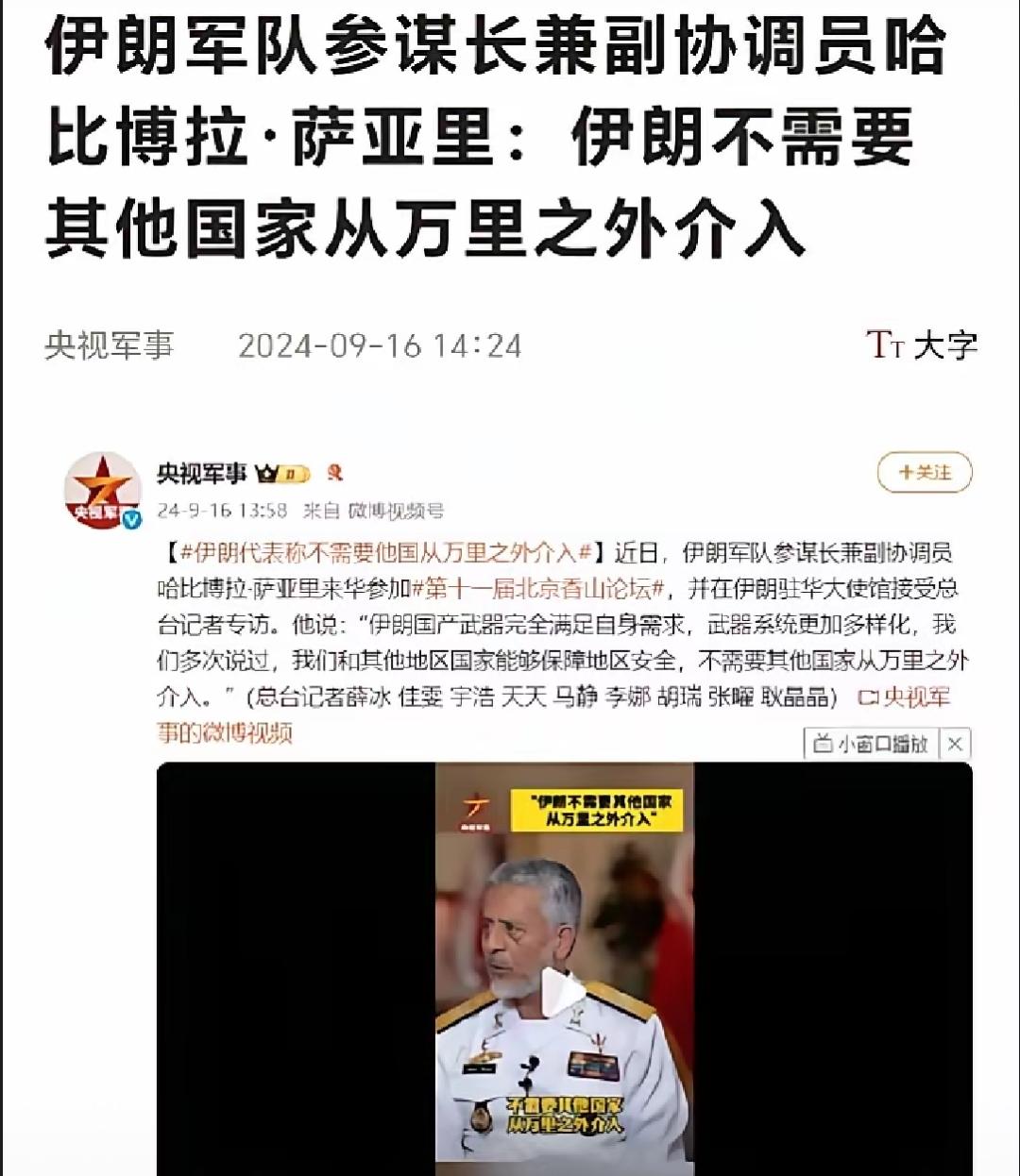 伊朗这个国家，自我定位从来不是谁的小弟。而是与土耳其、印度一样，谋求成为未来世界