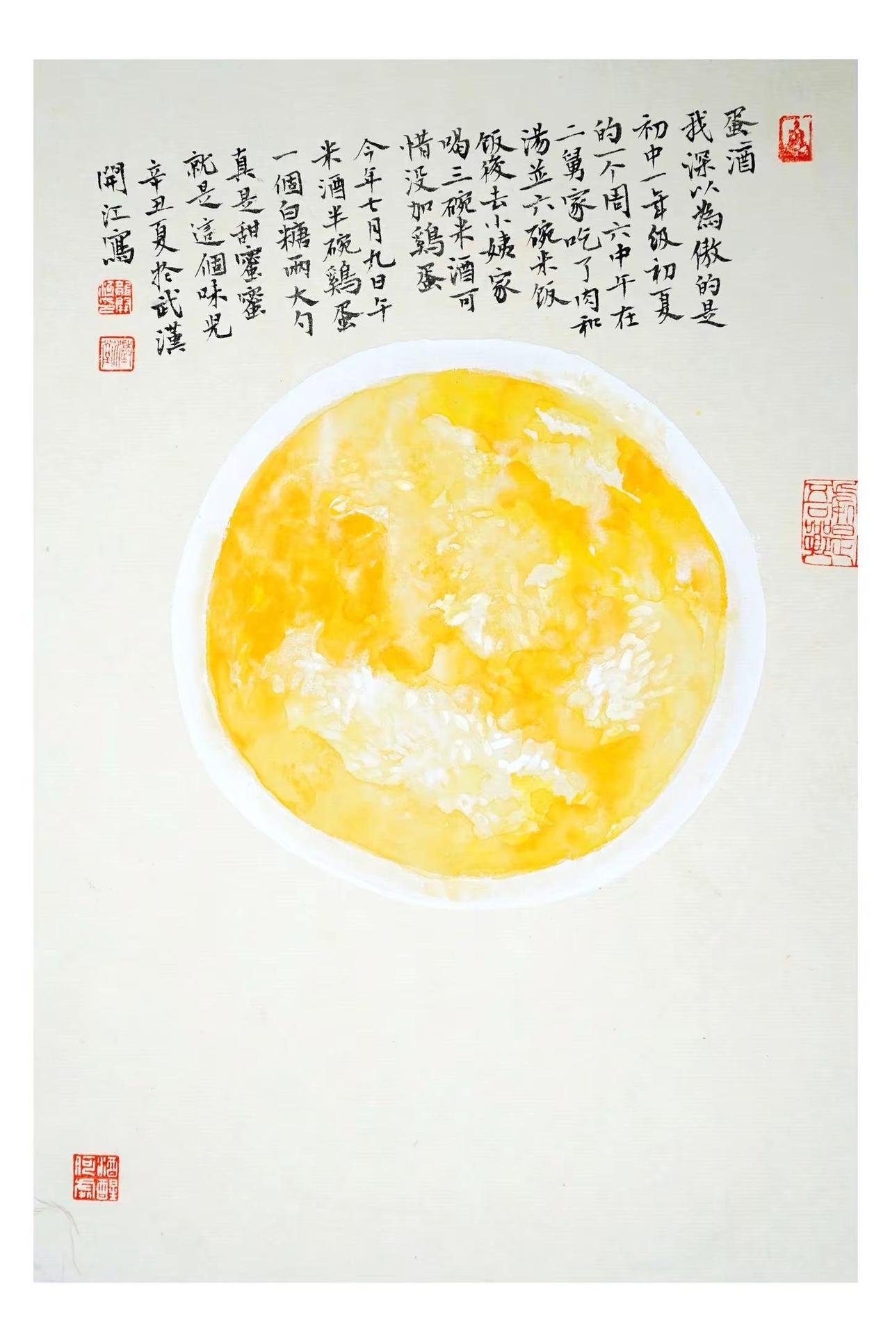 画画儿记录生活