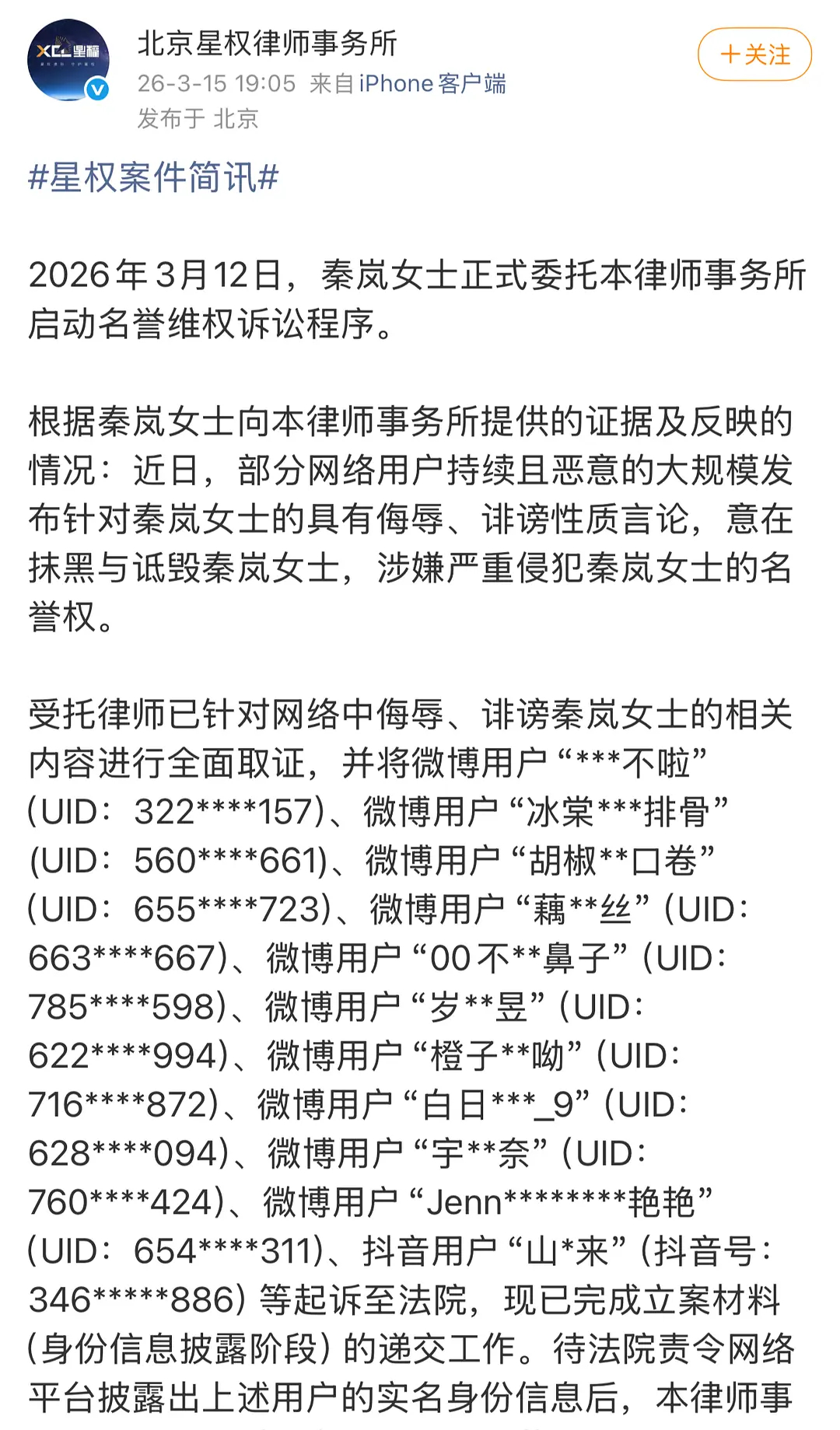 秦岚告完魏大勋粉丝，魏大勋把秦岚粉丝也告了这回勋岚彻底be了吧，一点情面都不留了