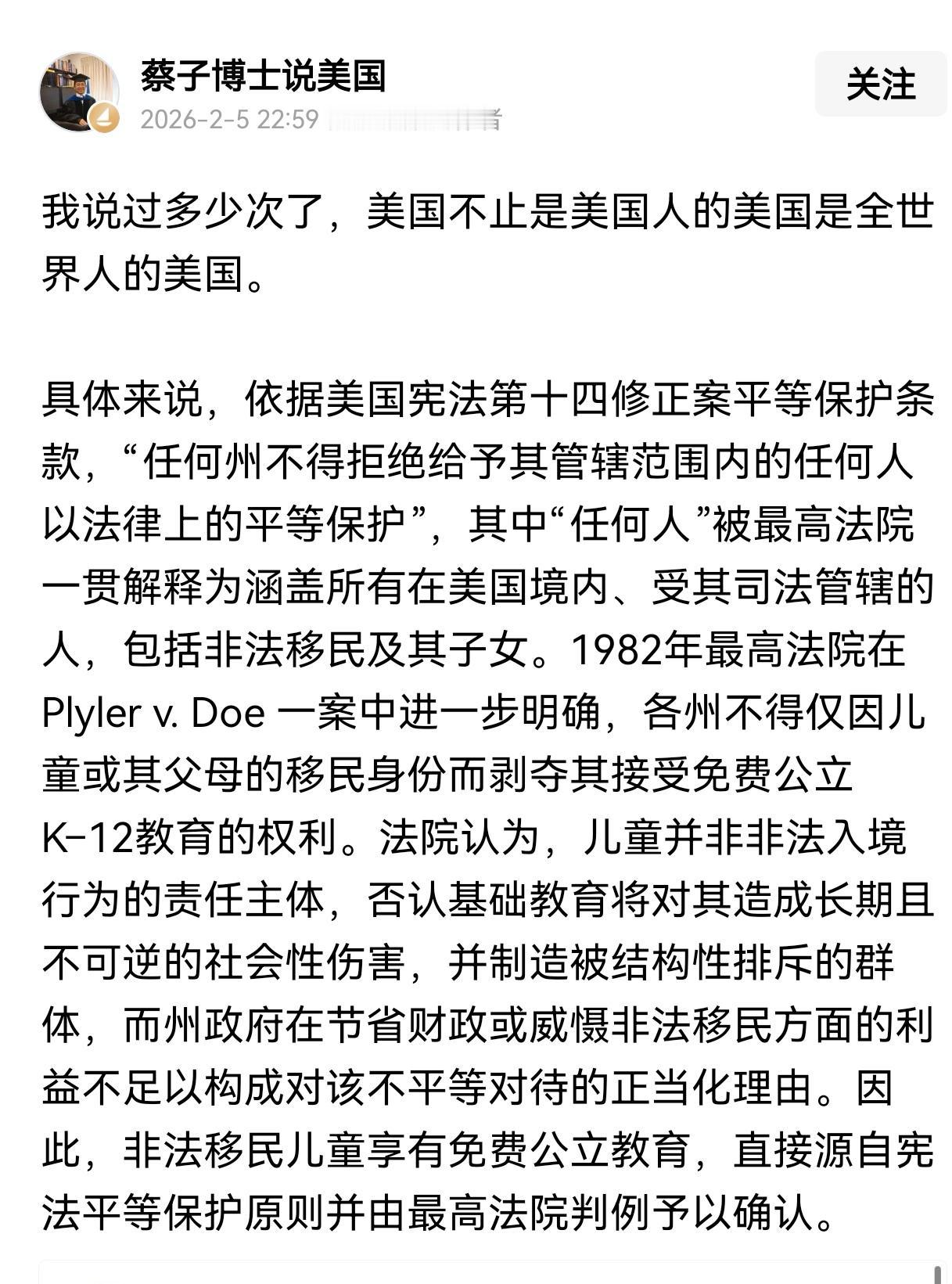 蔡子博士说，美国不止是美国人的美国，而是全世界人的美国。如此说来，美国政府不应该
