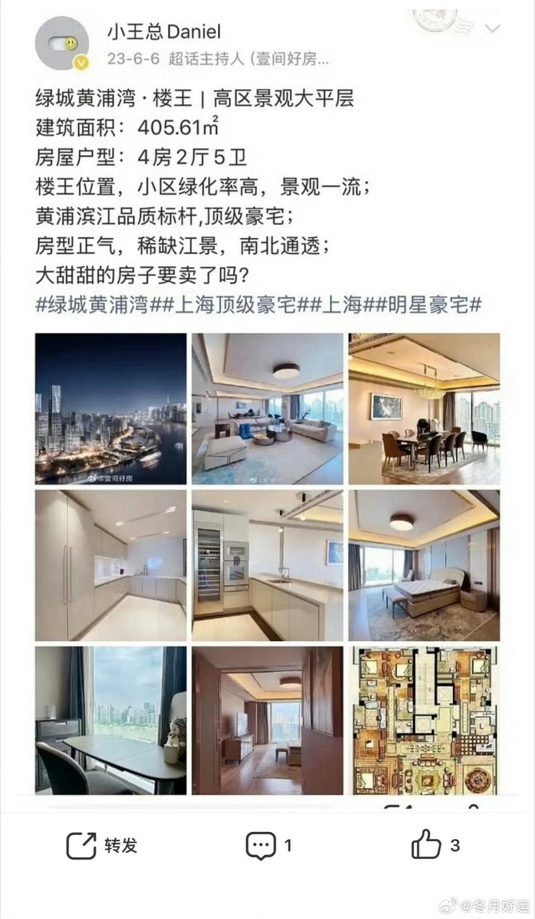 曝景甜降价出售上海豪宅这房子好像23年就在卖了吧但是挂了3年降价2000万，现在