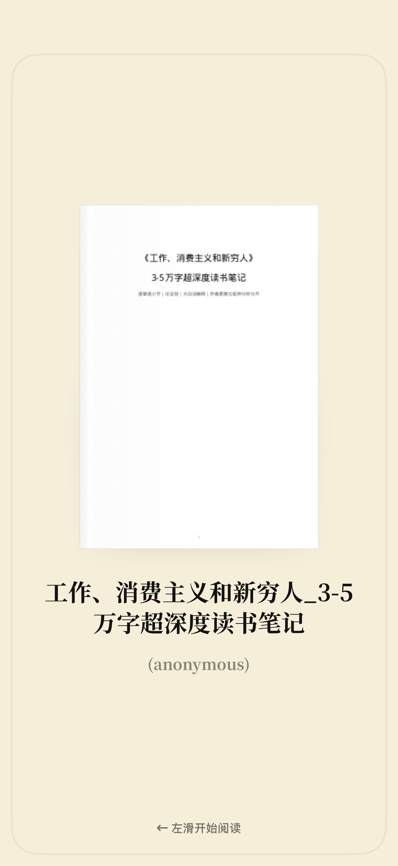 我每个月花100多块钱买会员，就是为了压榨他给我工作！！！！没有pc端的小伙伴，