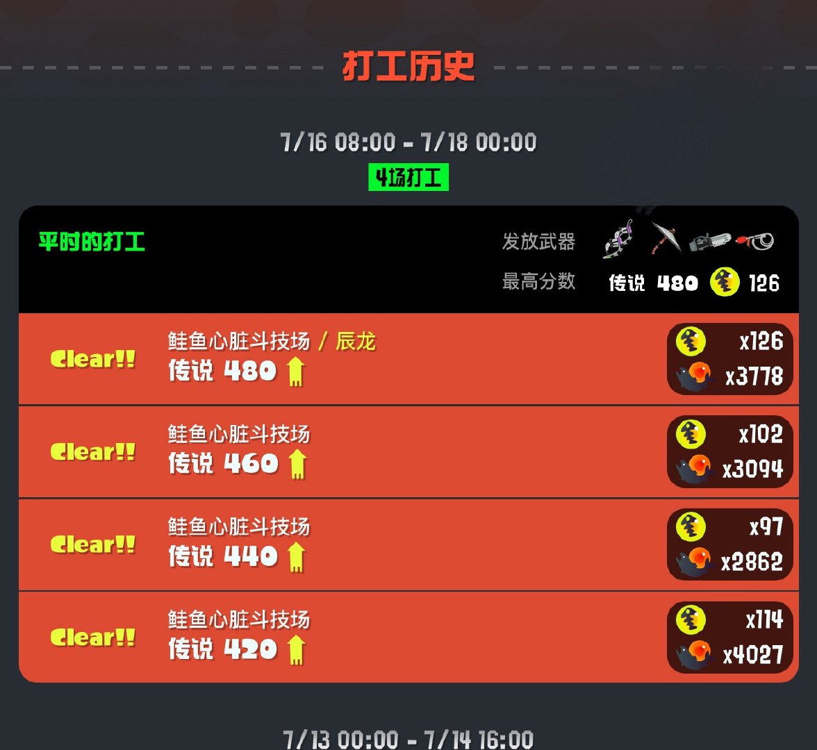 重回巅峰斗技场！（半分钟解决辰龙被队友们吓晕