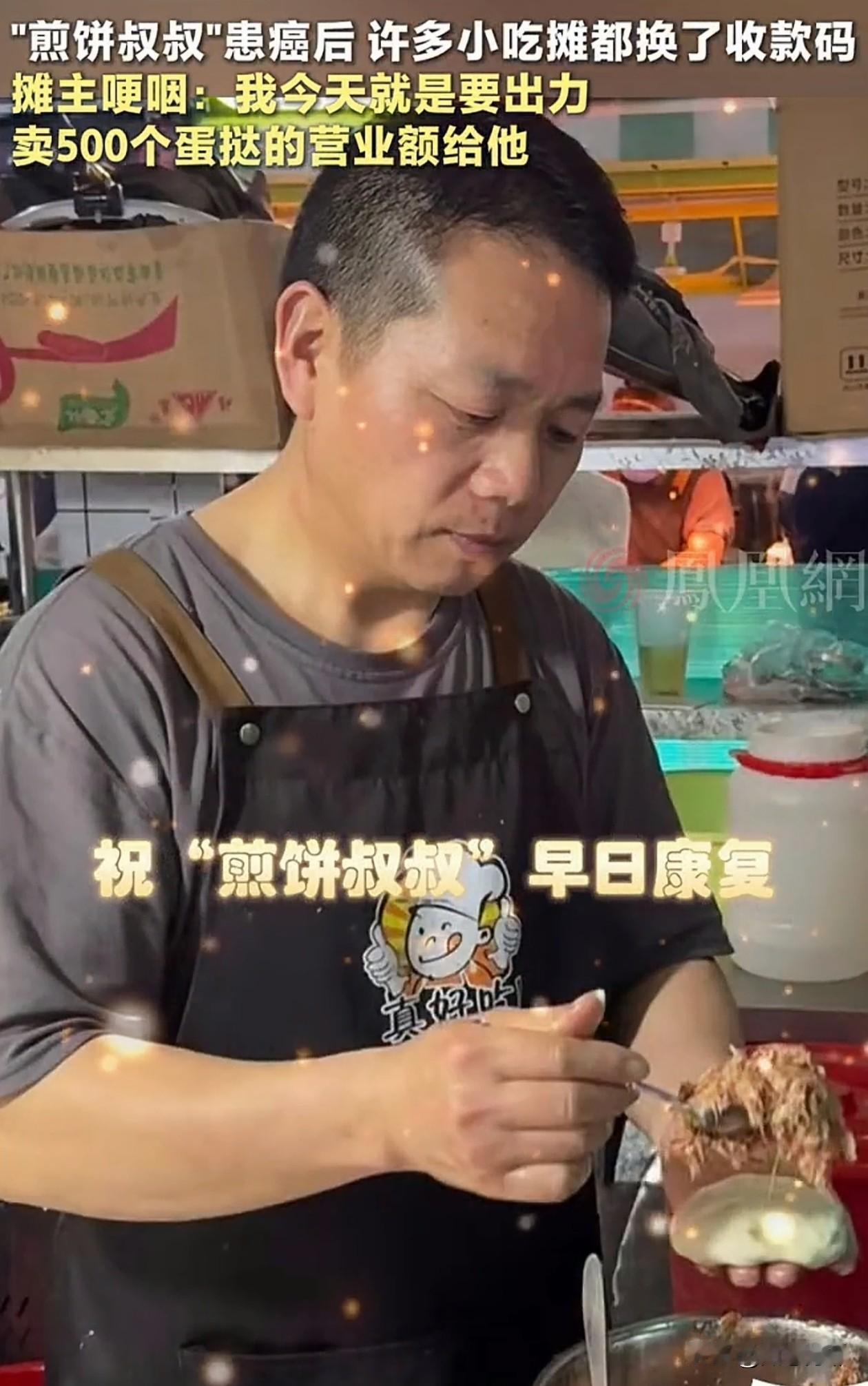 泪目了！福建，一校门口摆摊的大叔不幸患癌，无奈转让摊位，没想到，大叔刚回去治病，