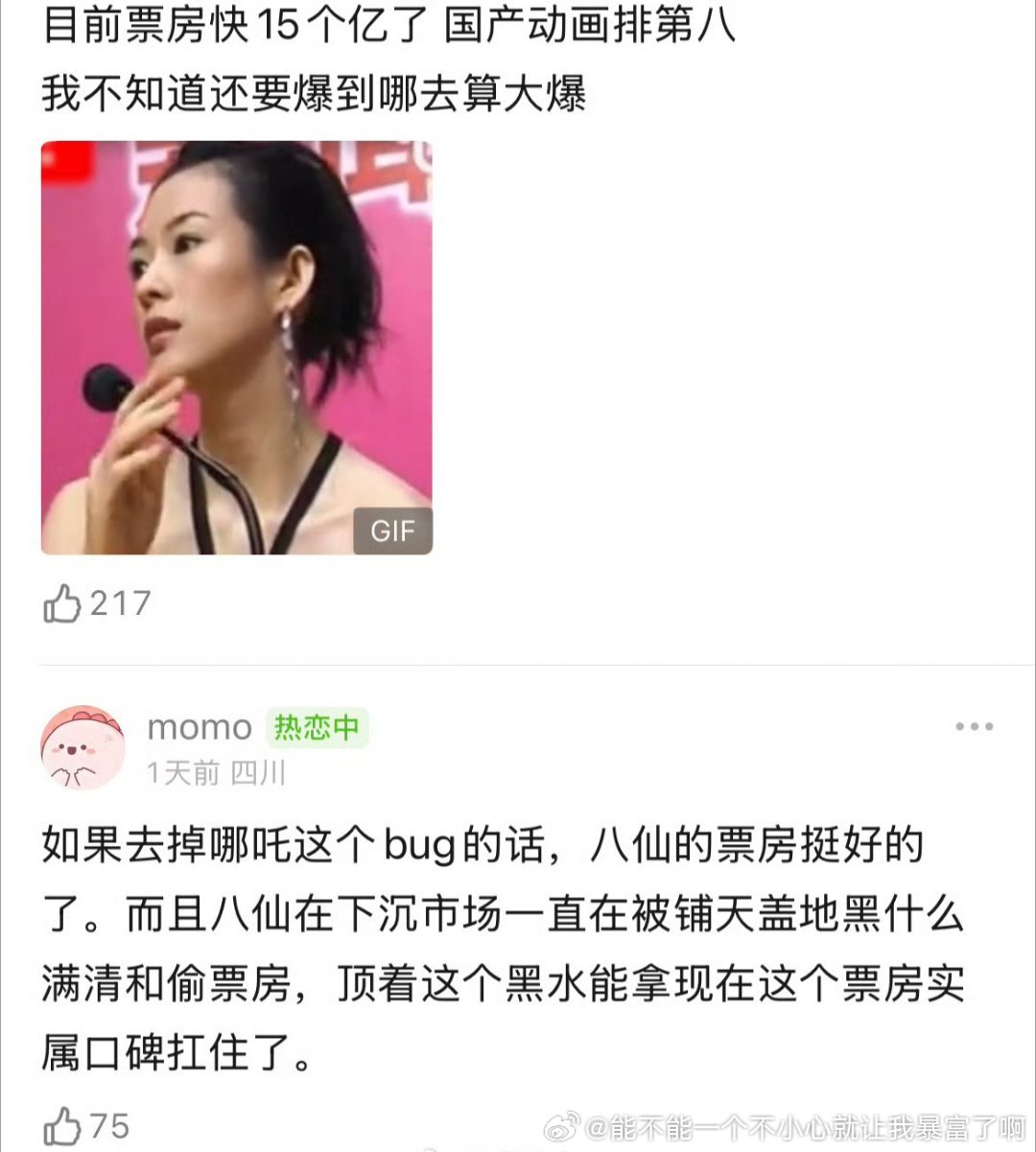 声量也没有非常大啊没到30属实算不了票房爆，如果大制作大卡司更是没到20属实非要