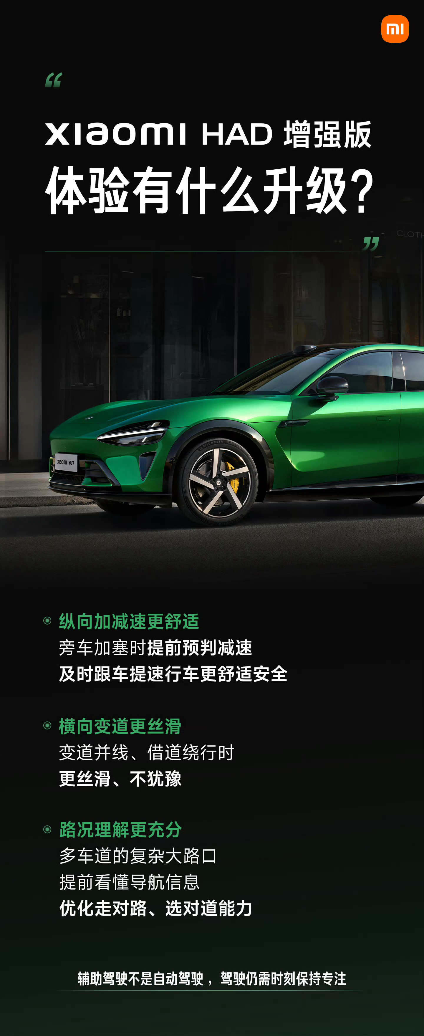 小字改大字，而且说的很客观，这次可不能再黑了呦