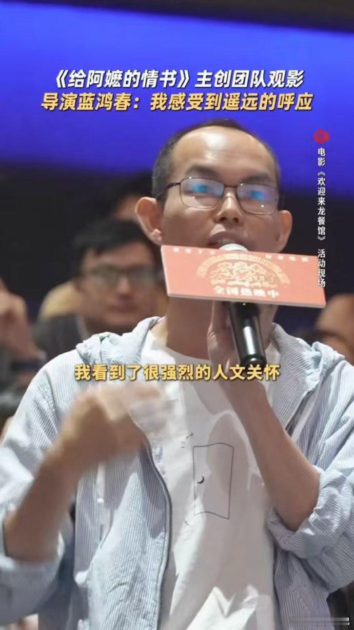 战厨和战嬷同框了 惊喜拉满！《阿嬷的情书》主创现身龙餐馆路演，战厨战嬷梦幻同框。